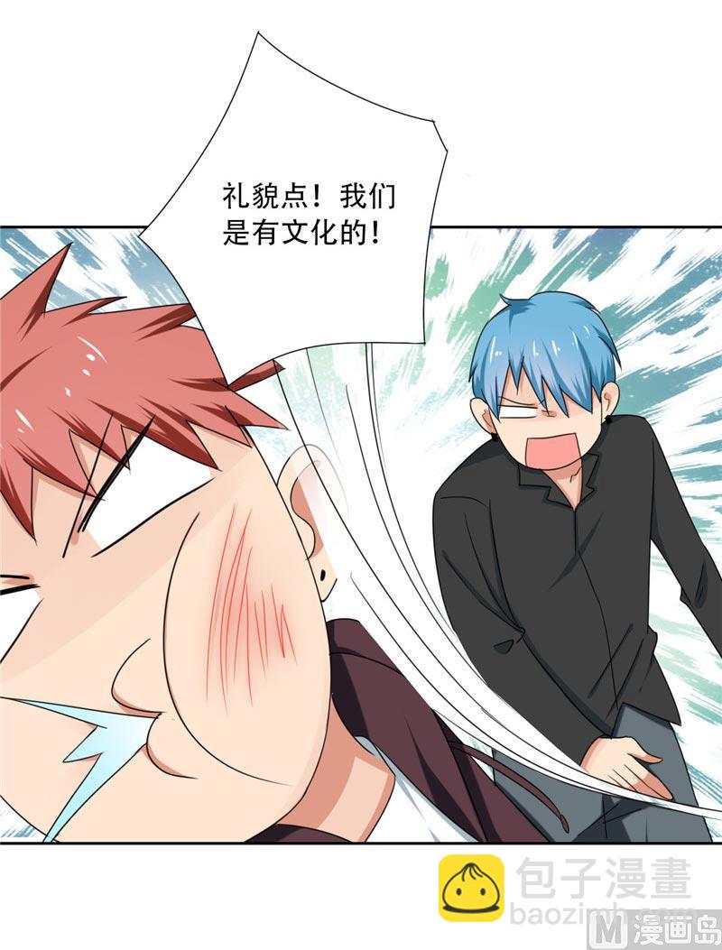 《论召唤恶魔大人的可能性》第15话 请把你身上的钱掏出来 第7页