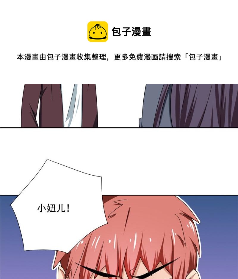 《论召唤恶魔大人的可能性》第15话 请把你身上的钱掏出来 第9页