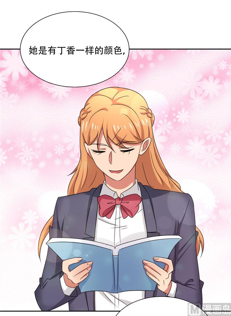 《论召唤恶魔大人的可能性》第14话 一中小霸王 第10页
