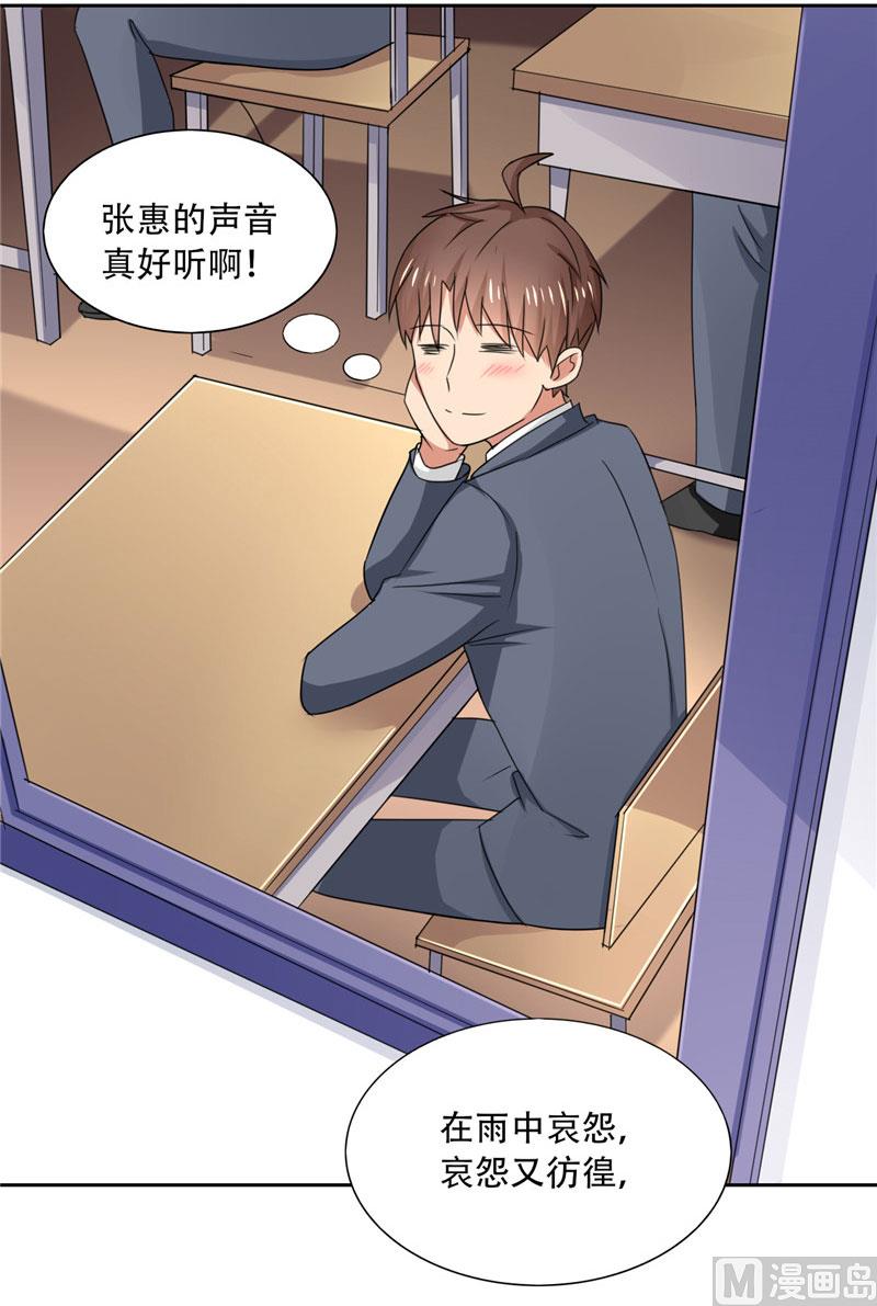 《论召唤恶魔大人的可能性》第14话 一中小霸王 第12页