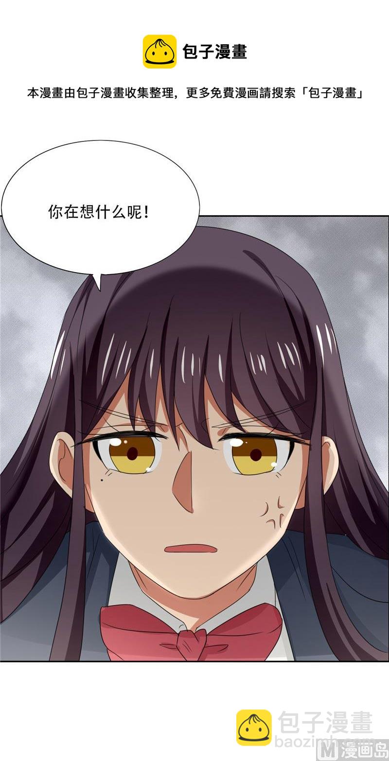 《论召唤恶魔大人的可能性》第14话 一中小霸王 第21页