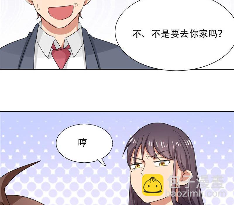 《论召唤恶魔大人的可能性》第14话 一中小霸王 第23页