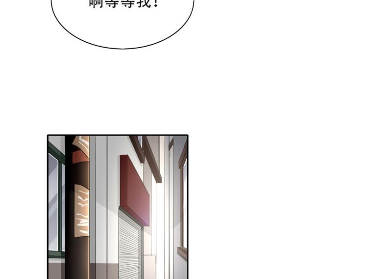 《论召唤恶魔大人的可能性》第14话 一中小霸王 第26页