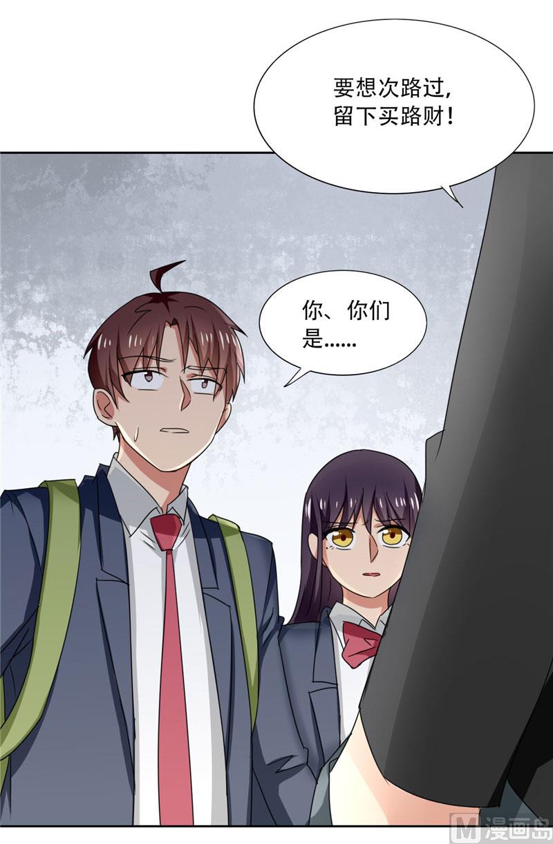 《论召唤恶魔大人的可能性》第14话 一中小霸王 第32页