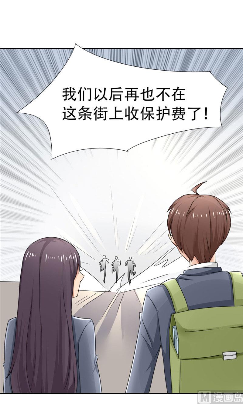 《论召唤恶魔大人的可能性》第16话 他好帅啊 第15页