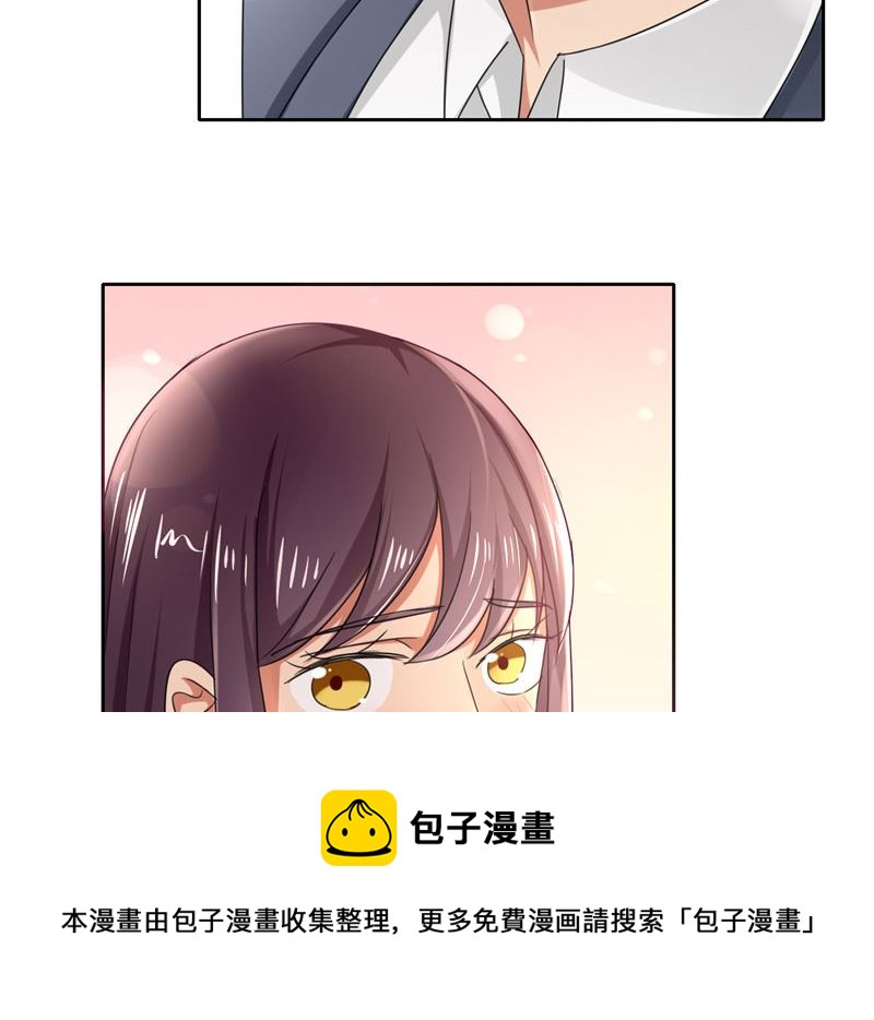 《论召唤恶魔大人的可能性》第16话 他好帅啊 第17页