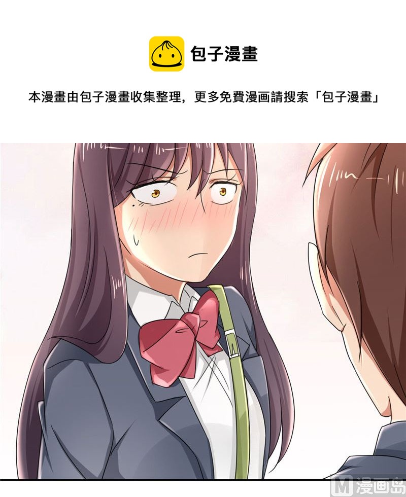 《论召唤恶魔大人的可能性》第16话 他好帅啊 第21页