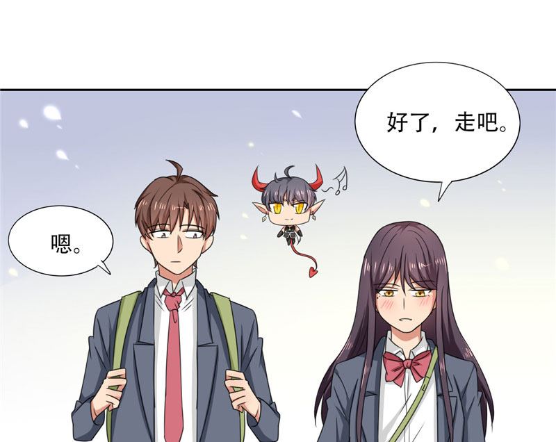 《论召唤恶魔大人的可能性》第16话 他好帅啊 第27页