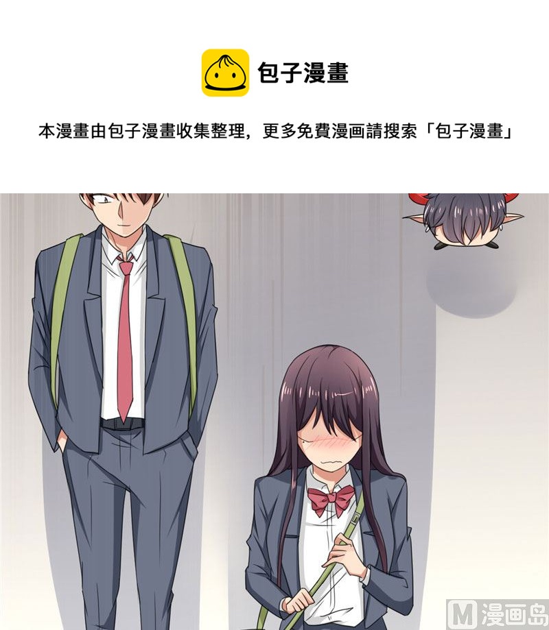 《论召唤恶魔大人的可能性》第16话 他好帅啊 第29页