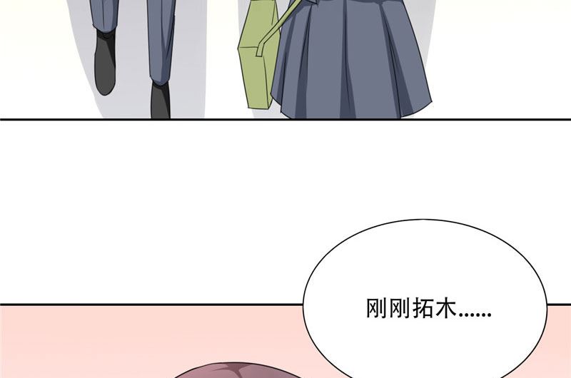 《论召唤恶魔大人的可能性》第16话 他好帅啊 第30页