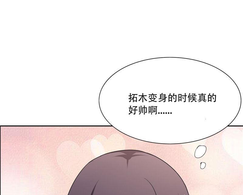 《论召唤恶魔大人的可能性》第16话 他好帅啊 第39页