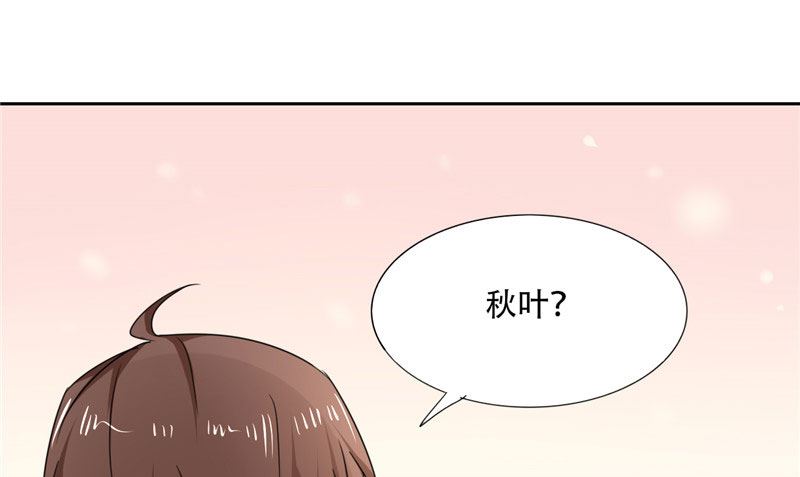 《论召唤恶魔大人的可能性》第16话 他好帅啊 第42页