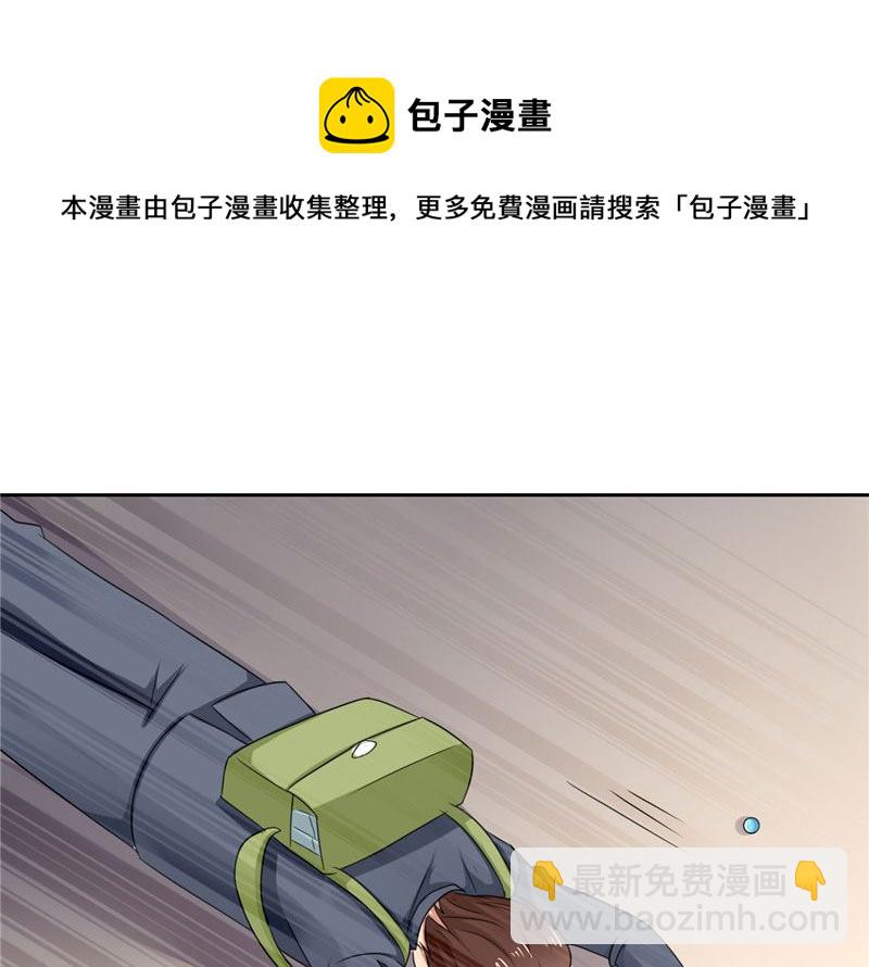《论召唤恶魔大人的可能性》第16话 他好帅啊 第5页