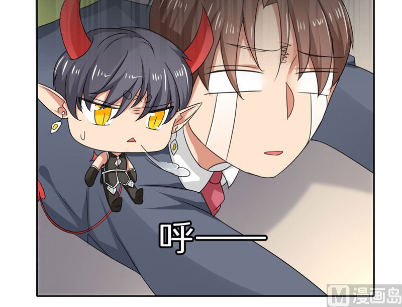 《论召唤恶魔大人的可能性》第16话 他好帅啊 第7页