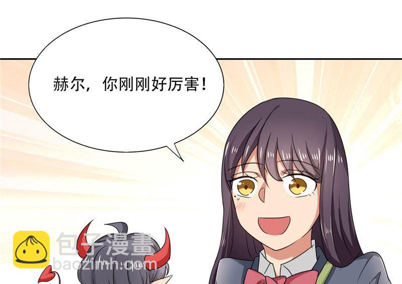 《论召唤恶魔大人的可能性》第16话 他好帅啊 第8页