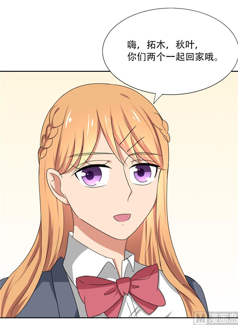 《论召唤恶魔大人的可能性》第17话 真羡慕你们关系这么好 第10页