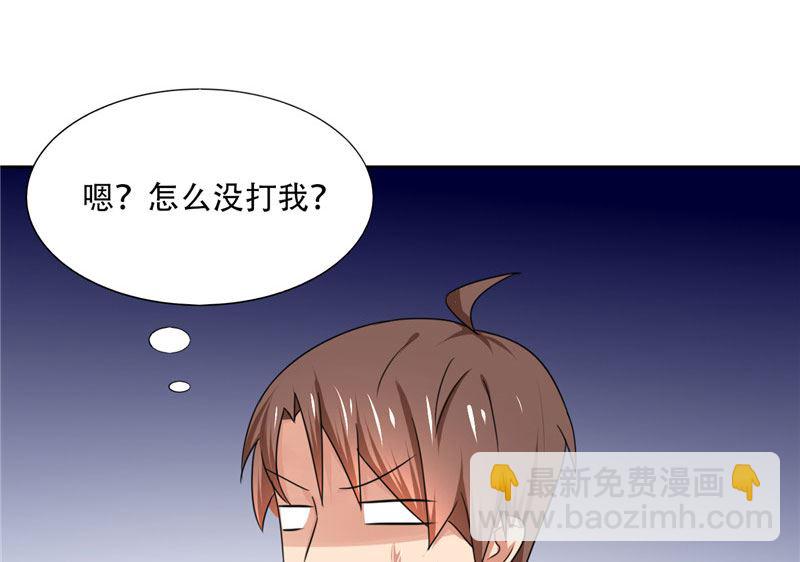 《论召唤恶魔大人的可能性》第17话 真羡慕你们关系这么好 第16页