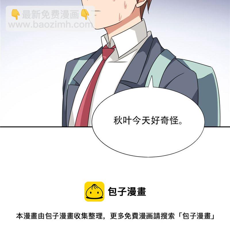 《论召唤恶魔大人的可能性》第17话 真羡慕你们关系这么好 第17页