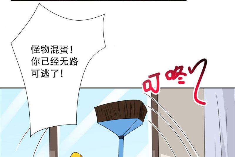 《论召唤恶魔大人的可能性》第17话 真羡慕你们关系这么好 第19页