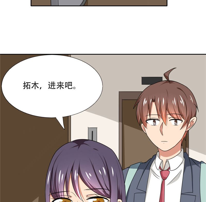 《论召唤恶魔大人的可能性》第17话 真羡慕你们关系这么好 第26页