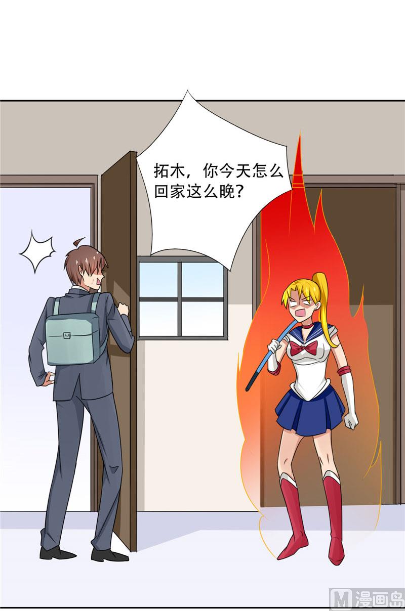 《论召唤恶魔大人的可能性》第17话 真羡慕你们关系这么好 第28页