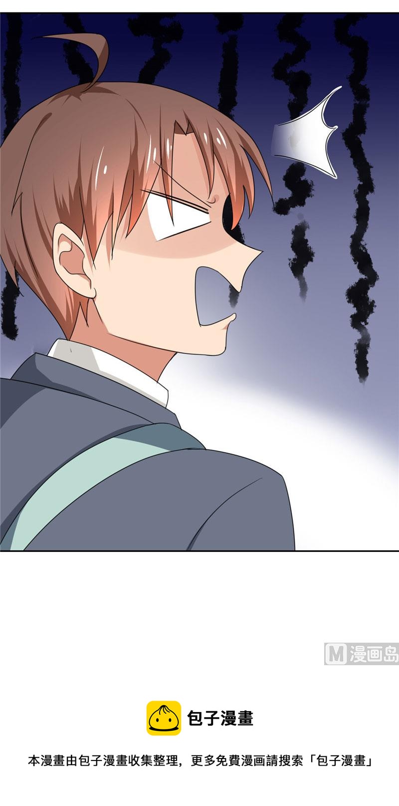 《论召唤恶魔大人的可能性》第17话 真羡慕你们关系这么好 第29页