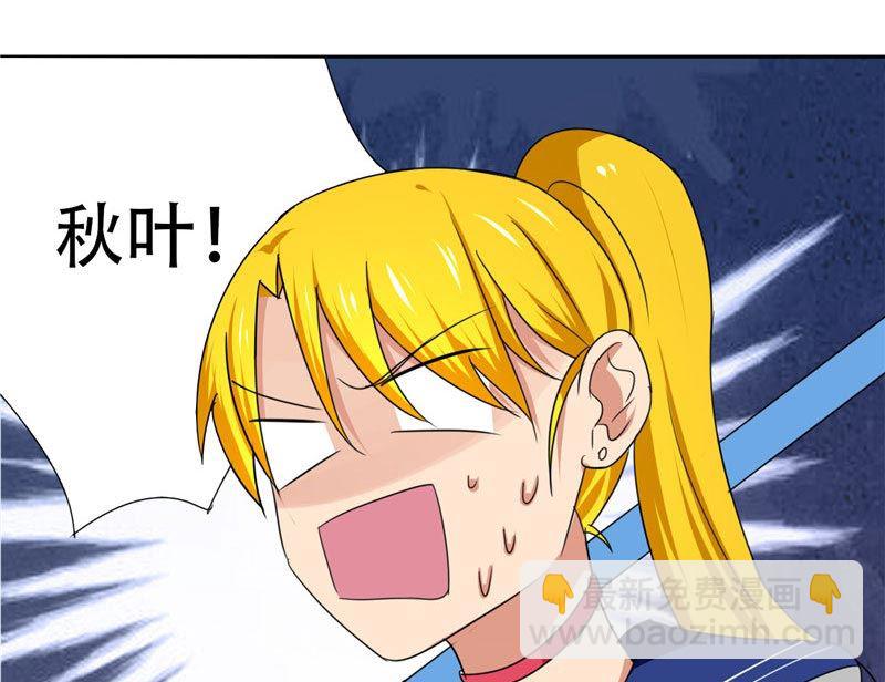 《论召唤恶魔大人的可能性》第17话 真羡慕你们关系这么好 第32页