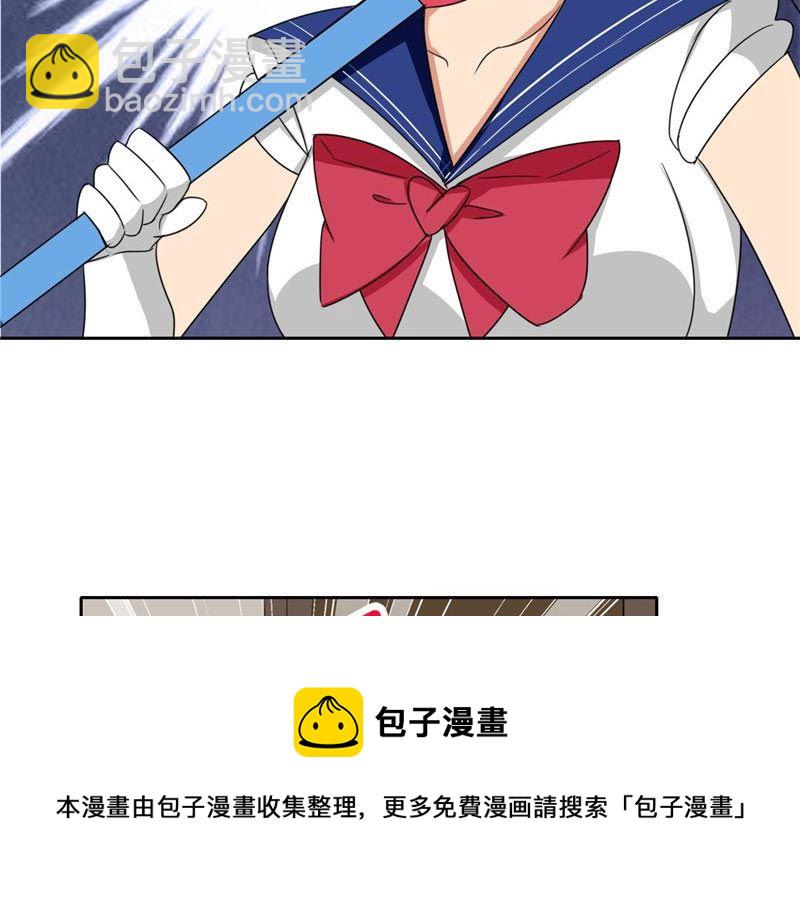 《论召唤恶魔大人的可能性》第17话 真羡慕你们关系这么好 第33页