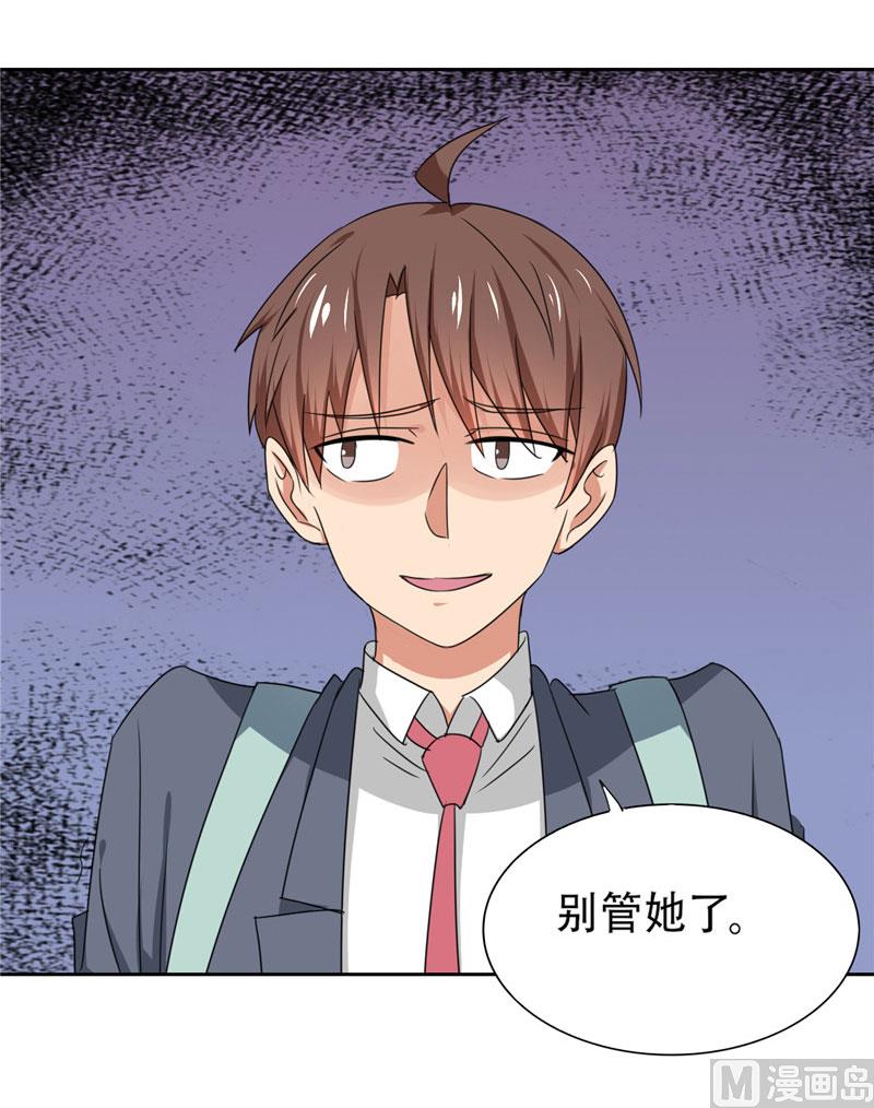 《论召唤恶魔大人的可能性》第17话 真羡慕你们关系这么好 第36页