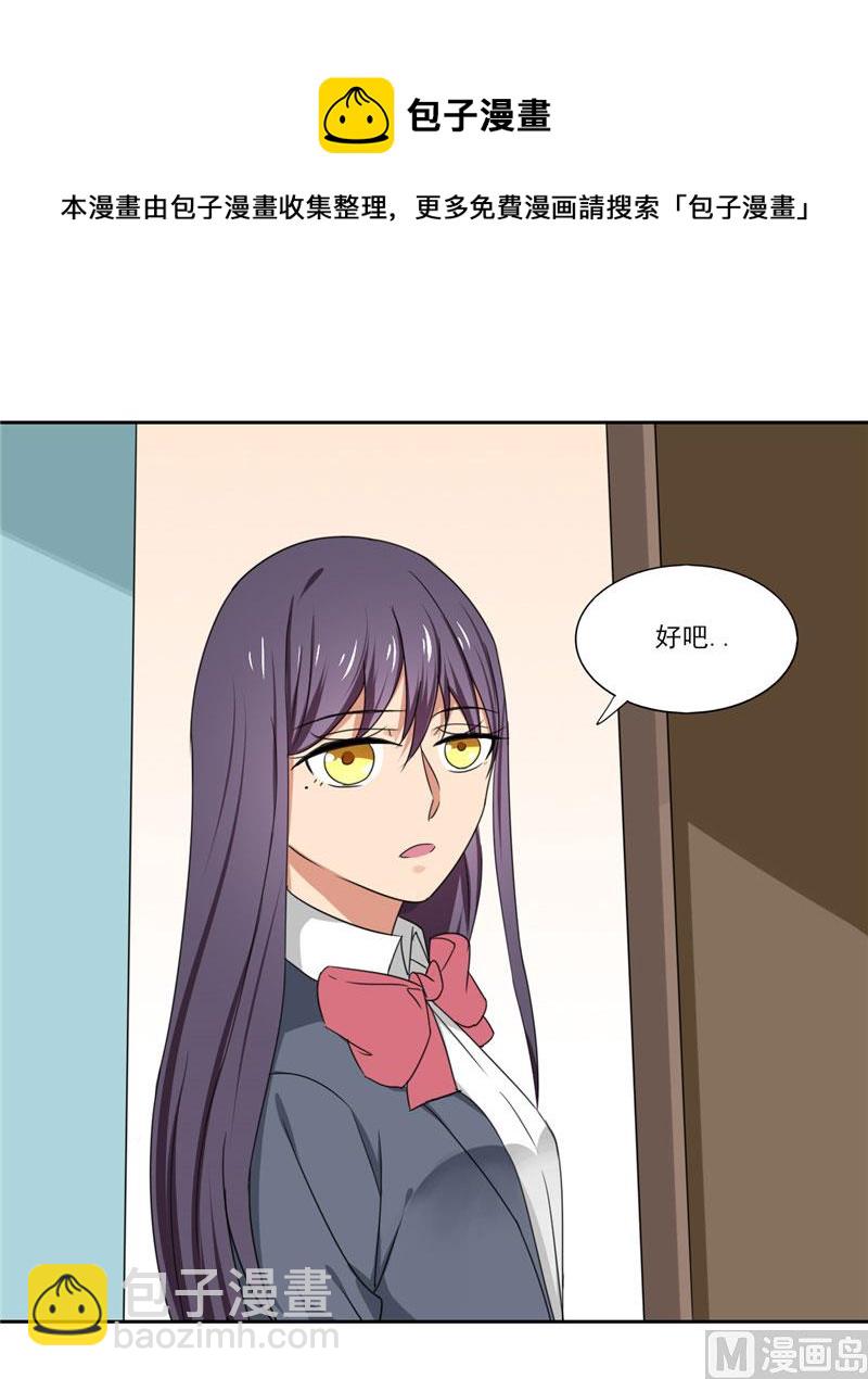 《论召唤恶魔大人的可能性》第17话 真羡慕你们关系这么好 第37页