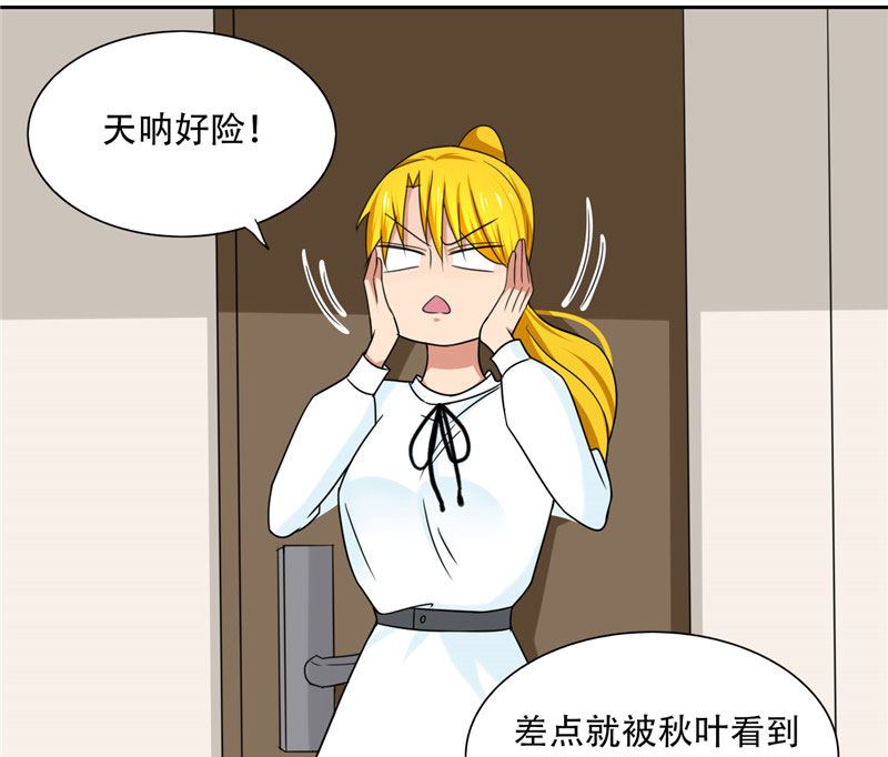 《论召唤恶魔大人的可能性》第17话 真羡慕你们关系这么好 第38页