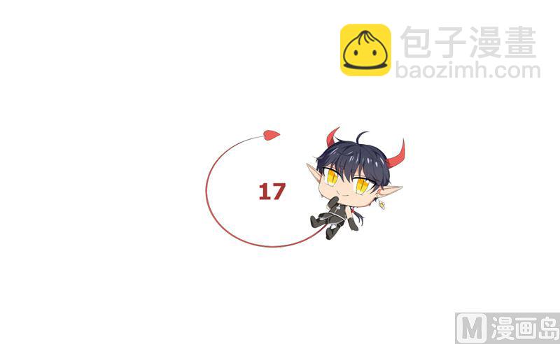 《论召唤恶魔大人的可能性》第17话 真羡慕你们关系这么好 第4页