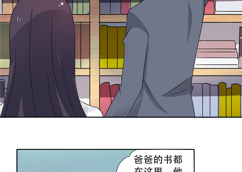 《论召唤恶魔大人的可能性》第19话 我爸爸回来饶不了你 第12页
