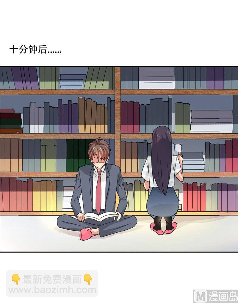 《论召唤恶魔大人的可能性》第19话 我爸爸回来饶不了你 第15页