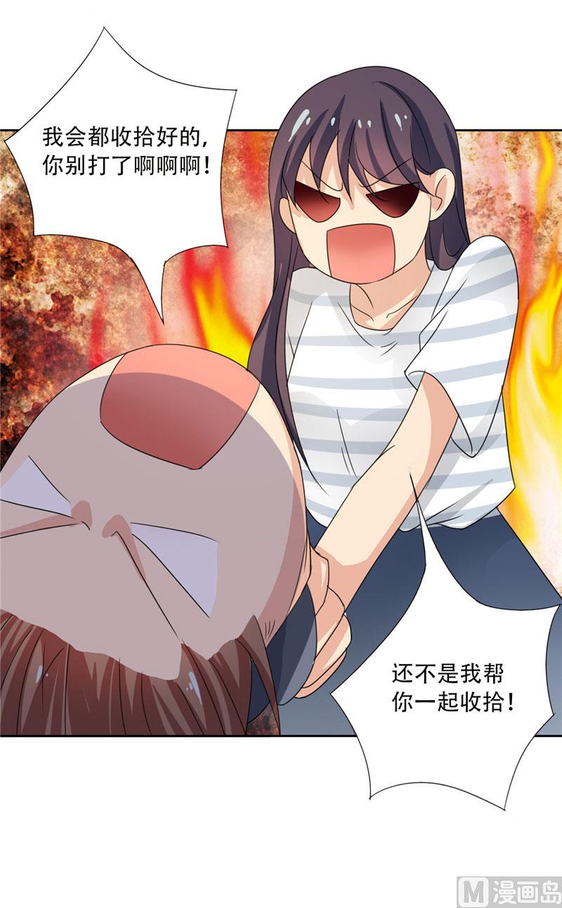 《论召唤恶魔大人的可能性》第19话 我爸爸回来饶不了你 第20页