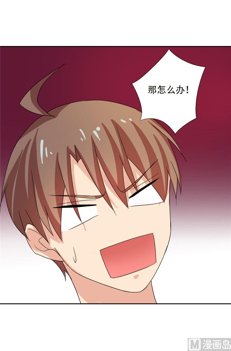 《论召唤恶魔大人的可能性》第19话 我爸爸回来饶不了你 第24页