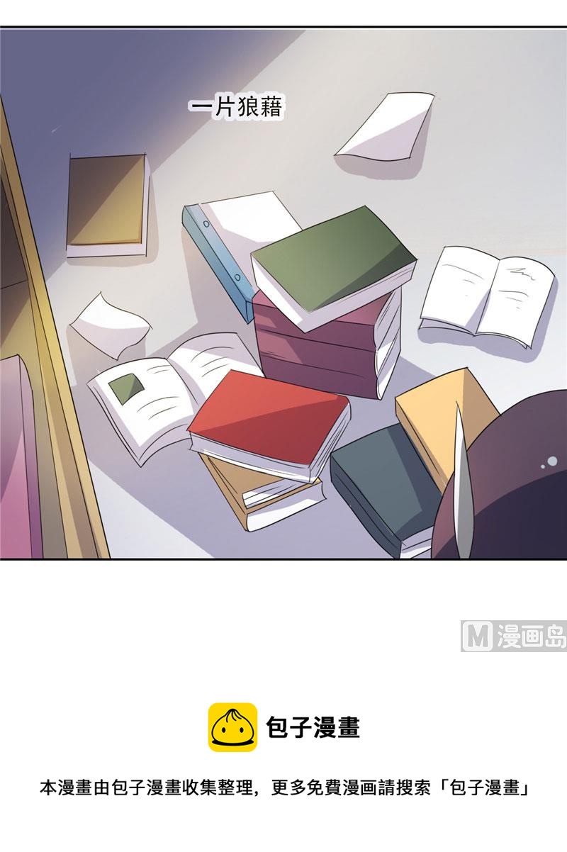 《论召唤恶魔大人的可能性》第19话 我爸爸回来饶不了你 第25页