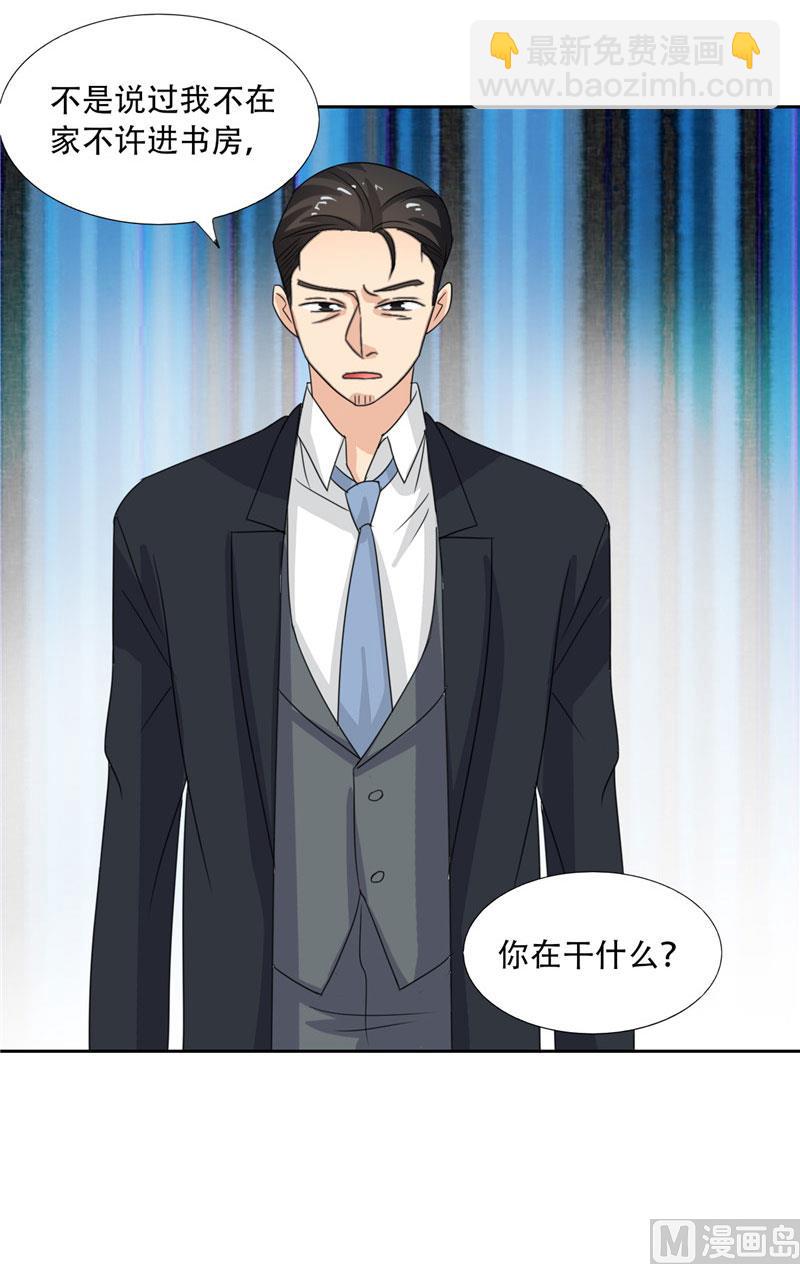 《论召唤恶魔大人的可能性》第19话 我爸爸回来饶不了你 第34页