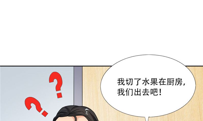 《论召唤恶魔大人的可能性》第19话 我爸爸回来饶不了你 第36页
