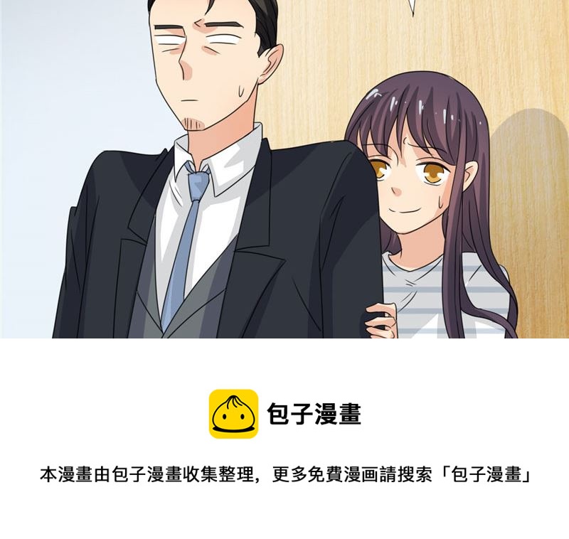 《论召唤恶魔大人的可能性》第19话 我爸爸回来饶不了你 第37页