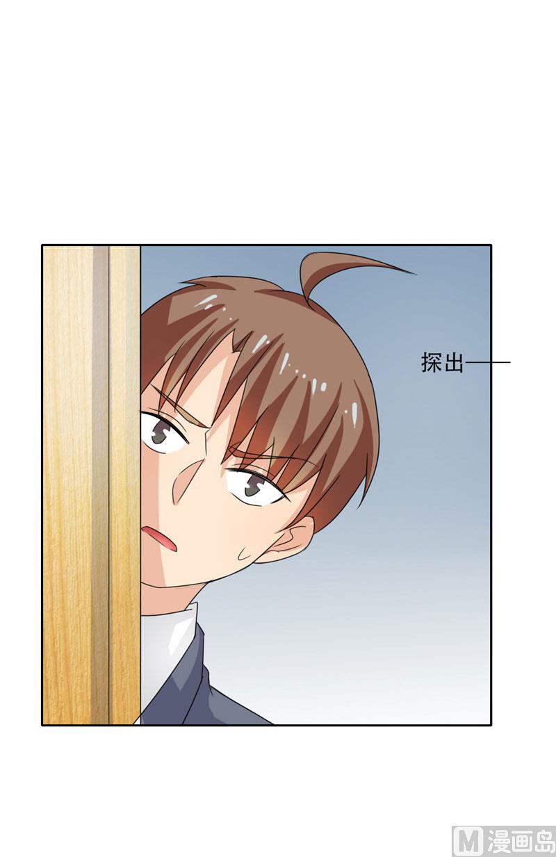 《论召唤恶魔大人的可能性》第19话 我爸爸回来饶不了你 第39页