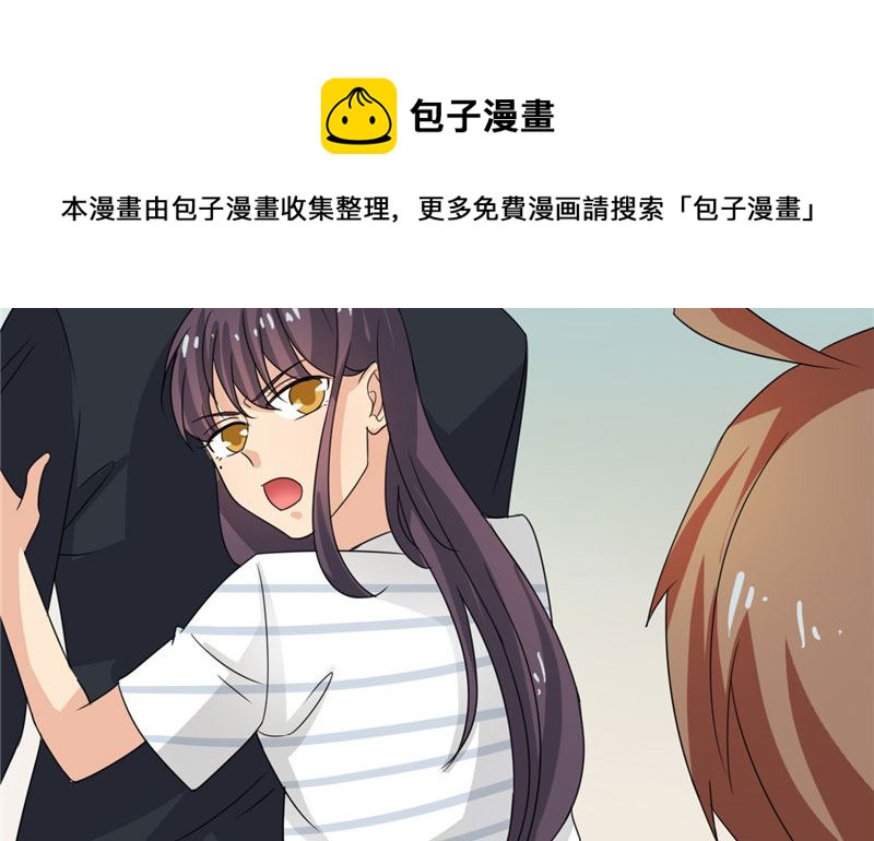《论召唤恶魔大人的可能性》第19话 我爸爸回来饶不了你 第41页