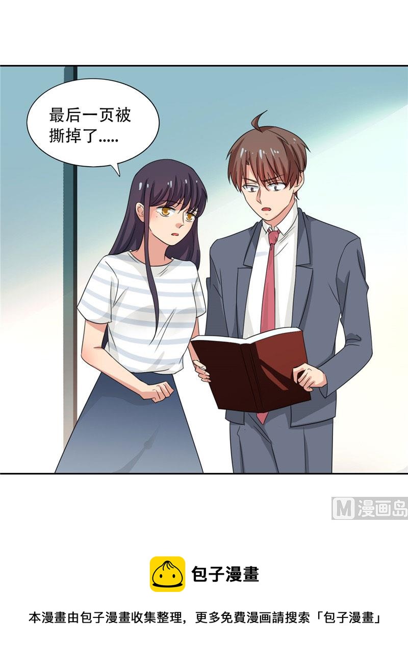 《论召唤恶魔大人的可能性》第19话 我爸爸回来饶不了你 第5页