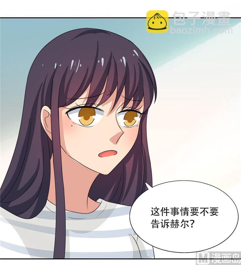 《论召唤恶魔大人的可能性》第19话 我爸爸回来饶不了你 第6页
