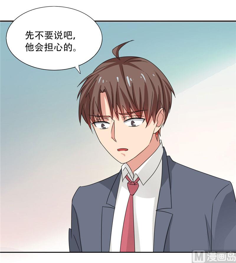 《论召唤恶魔大人的可能性》第19话 我爸爸回来饶不了你 第7页