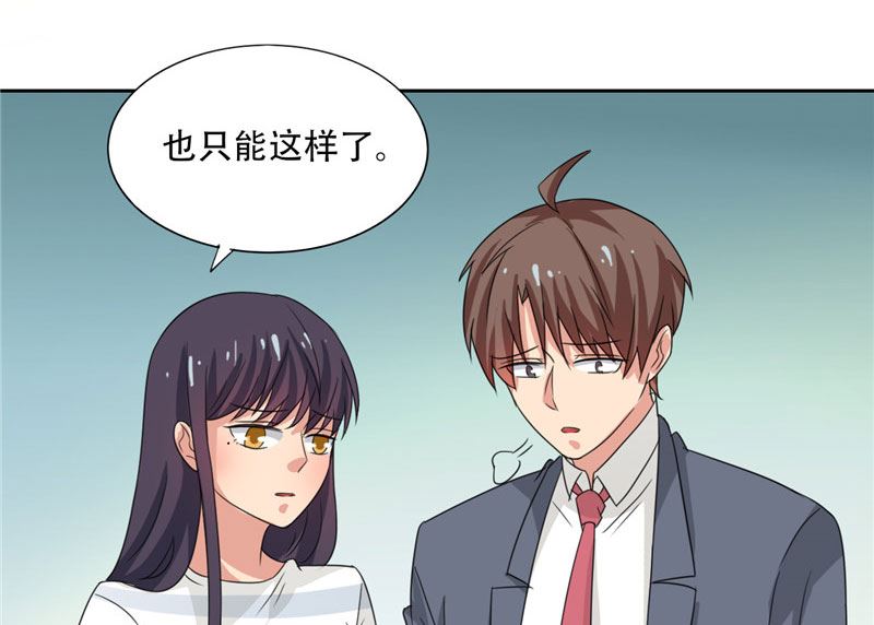 《论召唤恶魔大人的可能性》第19话 我爸爸回来饶不了你 第8页
