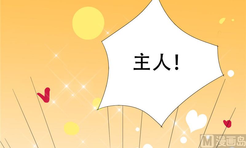 《论召唤恶魔大人的可能性》第20话 我们现在该怎么办 第12页