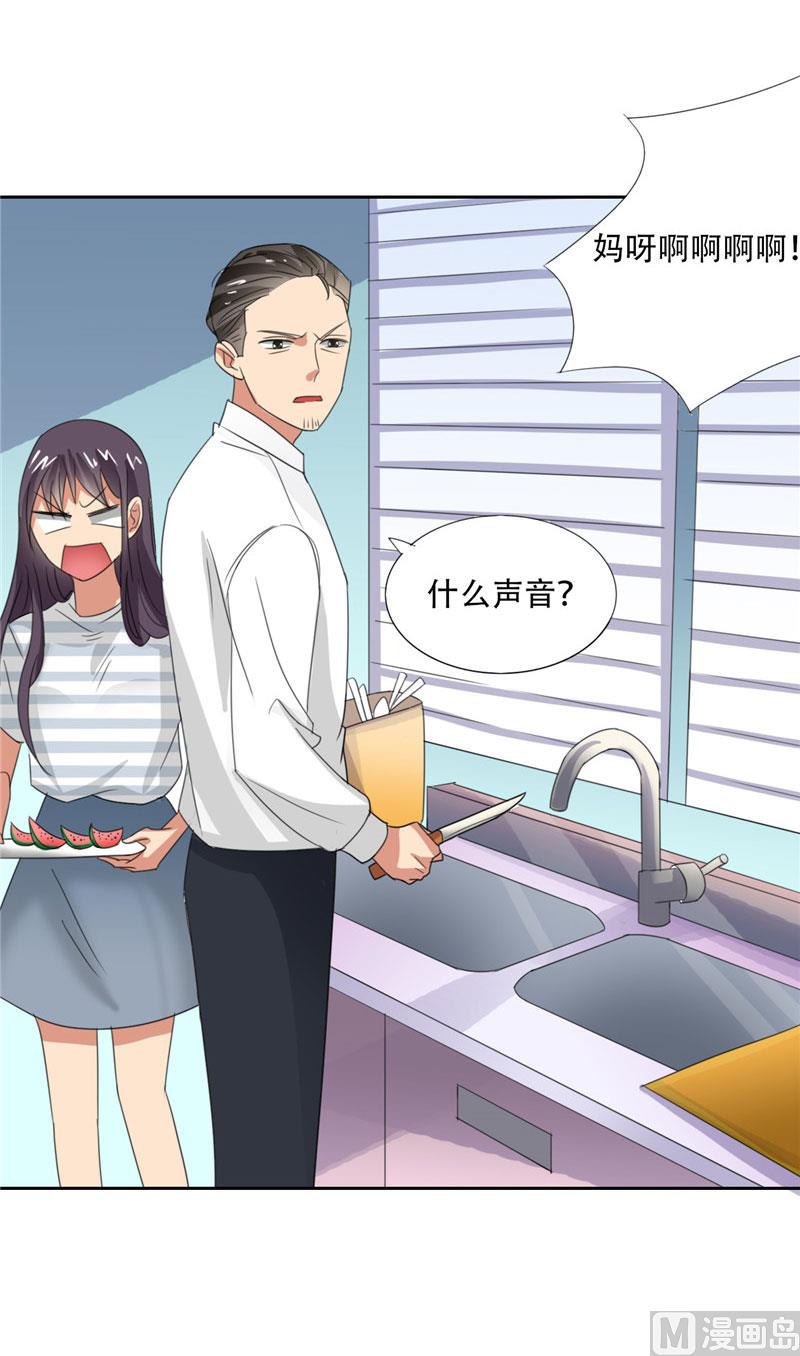 《论召唤恶魔大人的可能性》第20话 我们现在该怎么办 第19页