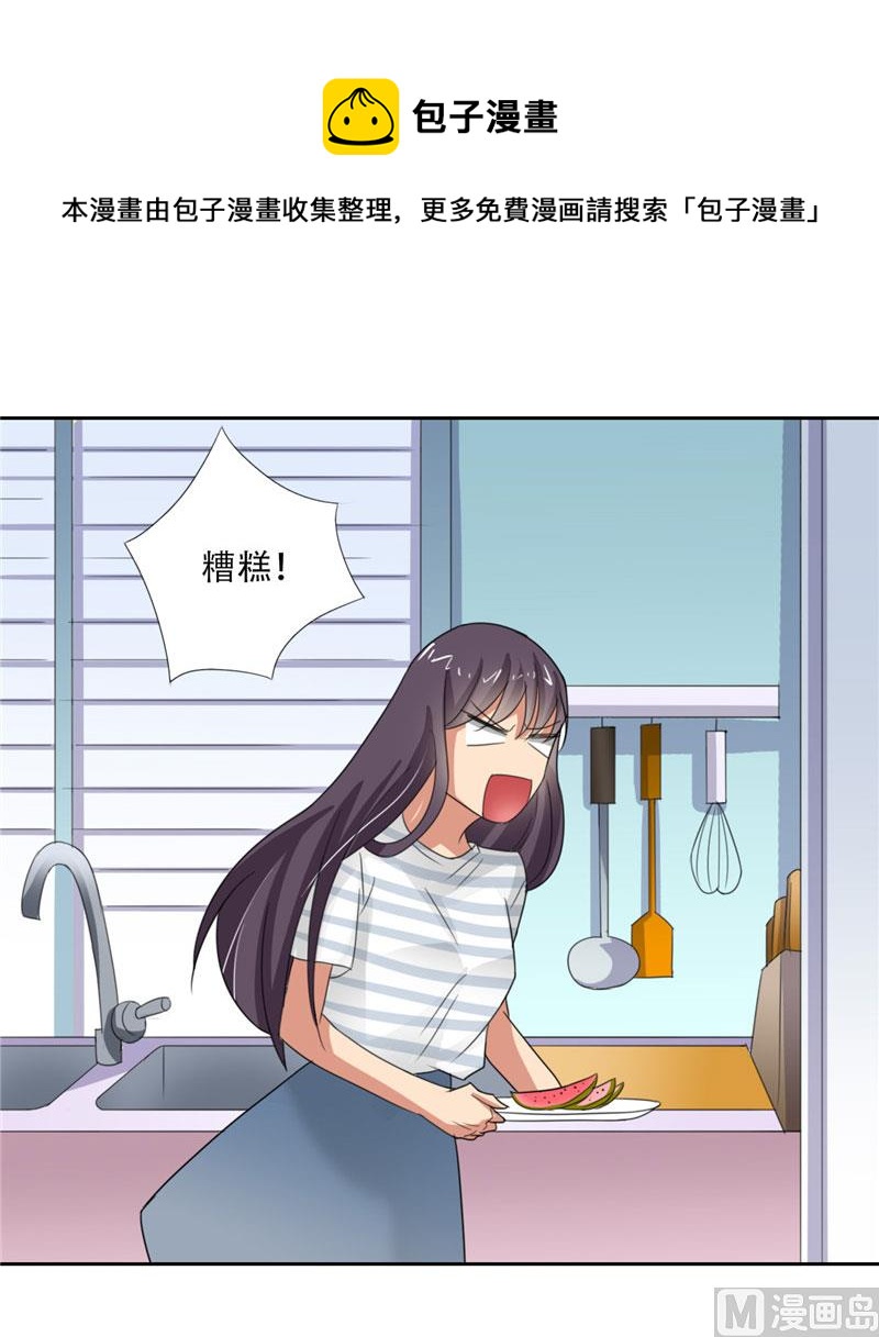 《论召唤恶魔大人的可能性》第20话 我们现在该怎么办 第21页
