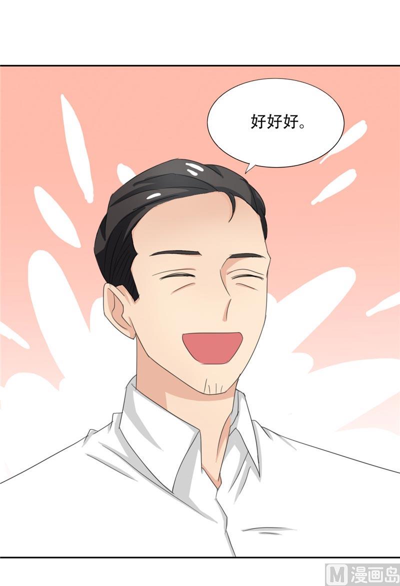 《论召唤恶魔大人的可能性》第20话 我们现在该怎么办 第24页